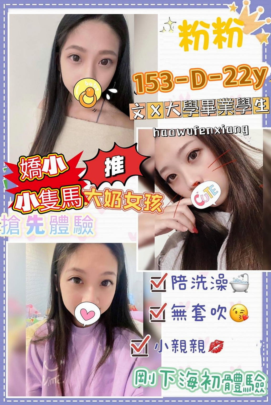 年齡18歲的麒麟│新社小姐外送│舞蹈系學生兼職│身高168cm│體重49kg│胸圍D罩杯│腰力棒棒的 妹妹奶頭很敏感喔 風騷辦公OL 上班經常DIY